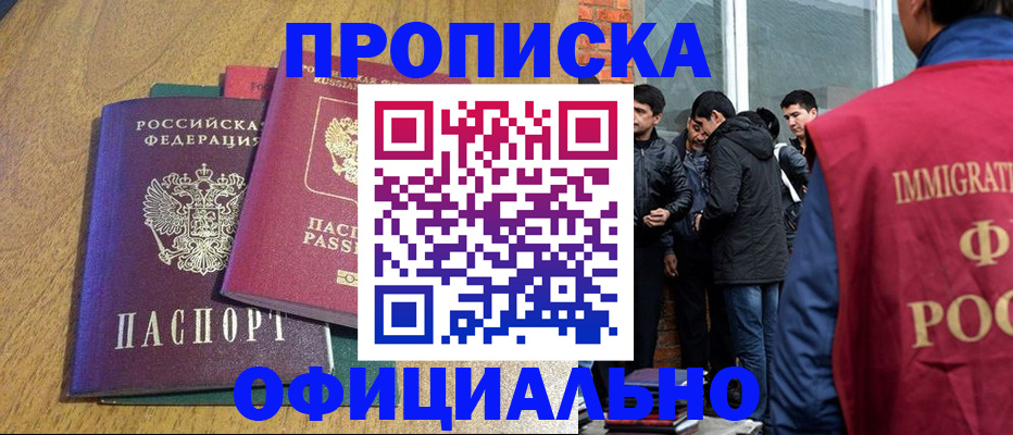 где прописаться в Лермонтове