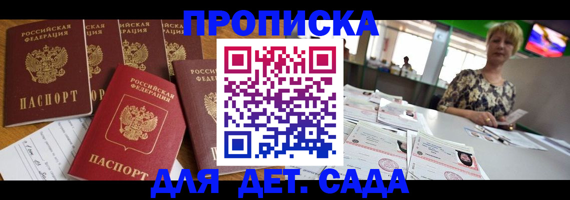 миграционный учет в Лермонтове