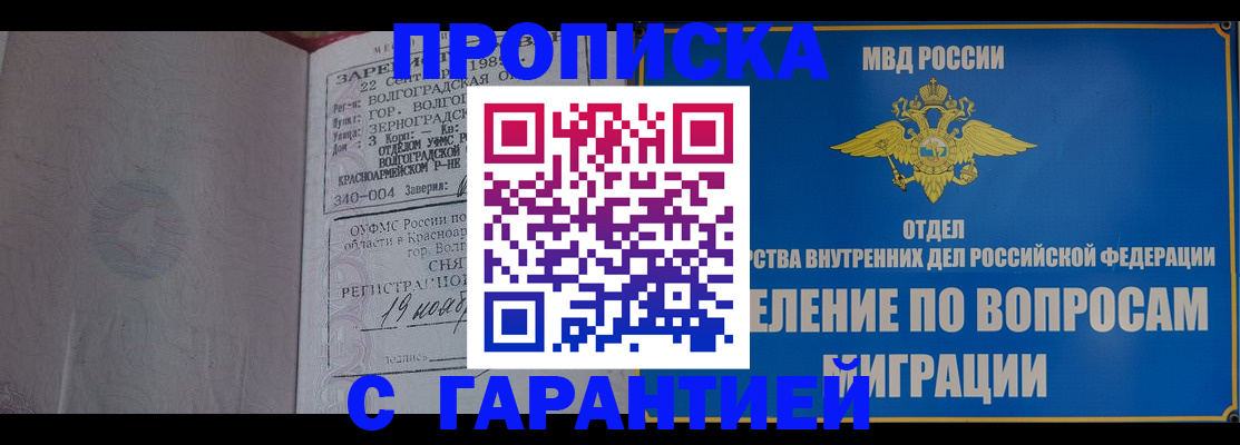 временная регистрация недорого в Лермонтове