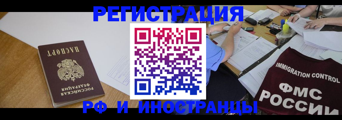 прописка иностранных граждан в Лермонтове