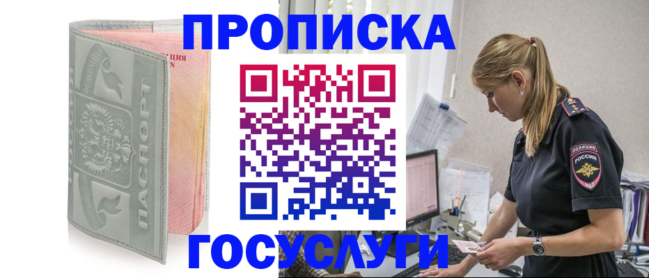 прописка для кредита в Лермонтове