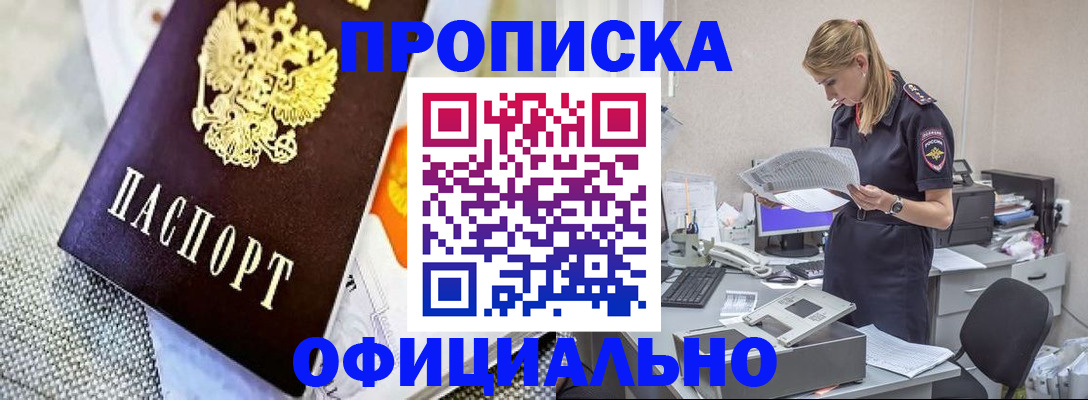 временная регистрация гарантия в Лермонтове