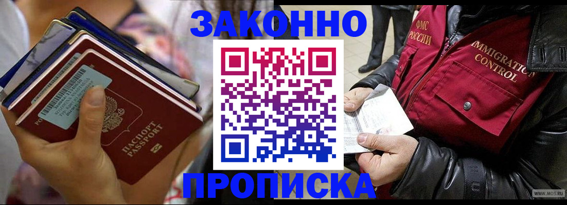 временная регистрация для всех в Лермонтове